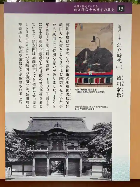 熱田神宮の{uncategorized: "未分類", other: "その他", undefined: "問題あり", building: "その他建物", grave: "お墓", sacred_gate: "鳥居", guardian: "狛犬", statue: "像", buddha: "仏像", history: "歴史", nature: "自然", garden: "庭園", animal: "動物", pagoda: "塔", temizu: "手水舎", mountain_gate: "山門・神門", sanctuary: "本殿・本堂", subordinate: "末社・摂社", art: "芸術", scenery: "景色", jizo: "地蔵", ema: "絵馬", goshuin: "御朱印", omikuji: "おみくじ", items: "授与品その他", amulet: "お守り", goshuincho: "御朱印帳", eats: "食事", festival: "お祭り", votive_dance: "神楽", shichigosan: "七五三参", wedding: "結婚式", experience: "体験その他", initially: "初詣", around: "周辺", anti_infection: "感染症対策"}