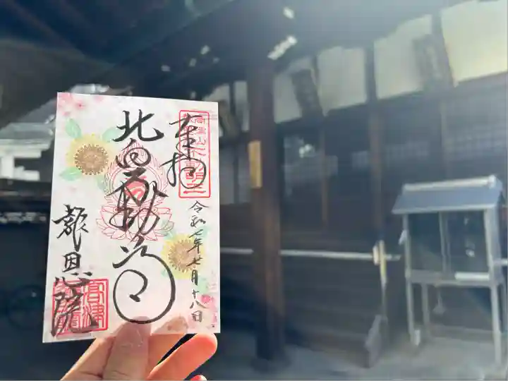 高津山 報恩院(大阪府)