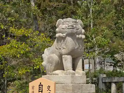 廣田神社(兵庫県)