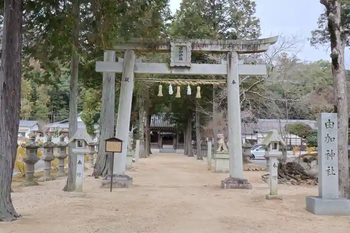 由加神社(和気由加神社)(岡山県)