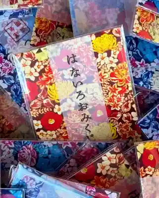 札幌諏訪神社のおみくじ