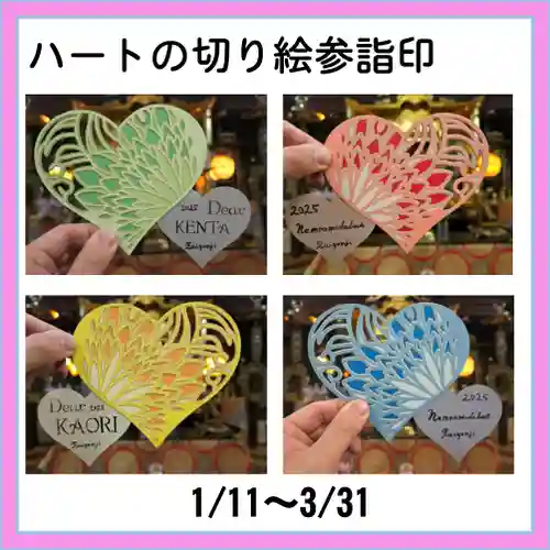 隨願寺(三重県)