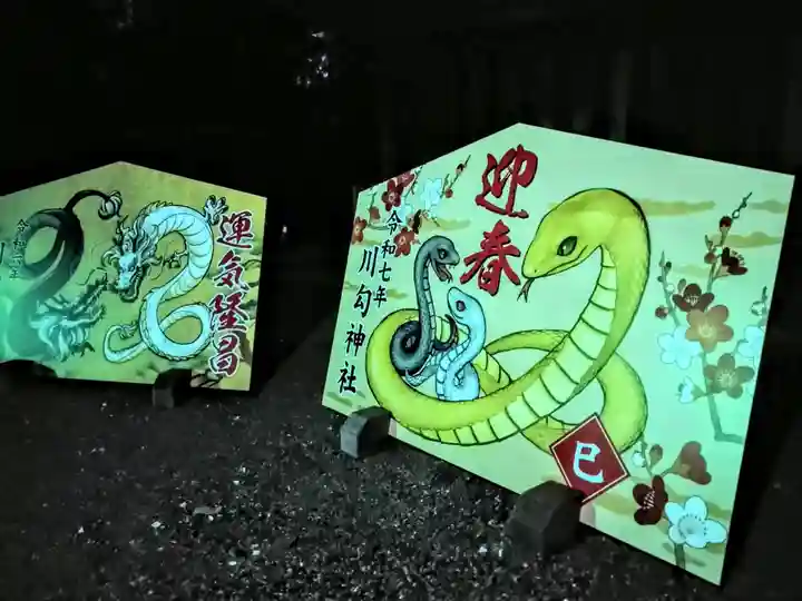 川匂神社(神奈川県)