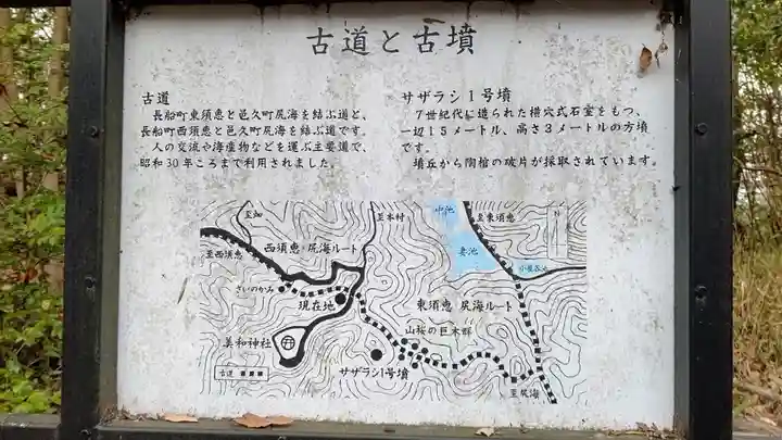 美和神社(岡山県)