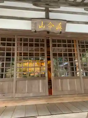 赤門の寺　法蔵寺の本殿・本堂