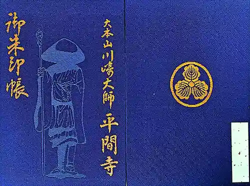 川崎大師（平間寺）(神奈川県)