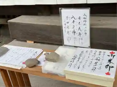 八剣神社(長野県)