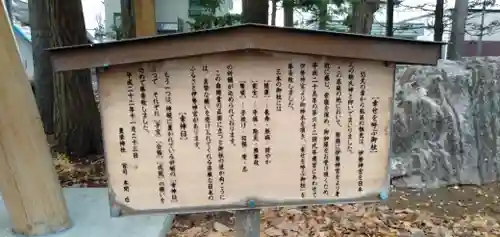 豊栄神社の歴史