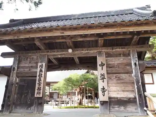 中尊寺の山門・神門