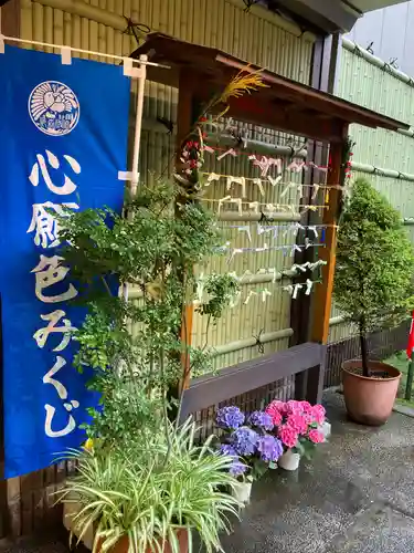 烏森神社のおみくじ