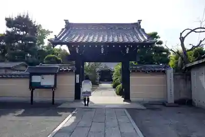 正麟寺の山門・神門