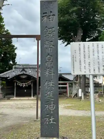 横田神社(長野県)