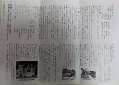 染羽天石勝神社(島根県)