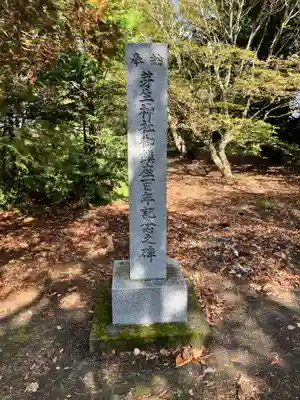 芽生神社(北海道)