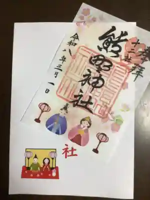 熊野神社(東京都)