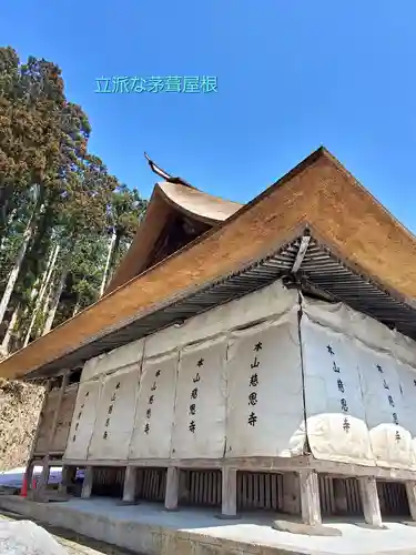 慈恩寺(山形県)