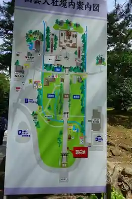 出雲大社のその他建物