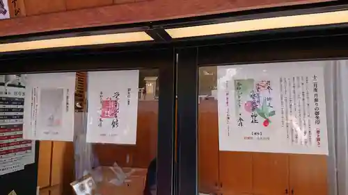 小野照崎神社のその他建物