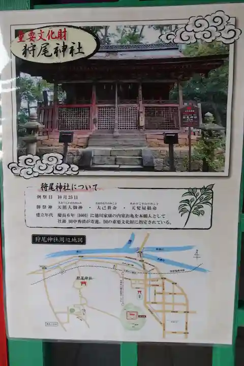 和氣神社のその他建物