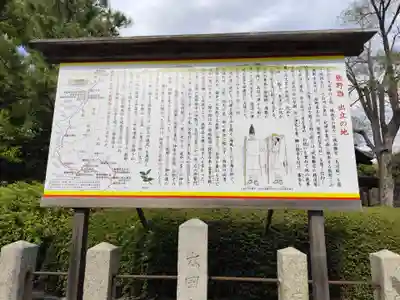 城南宮(京都府)