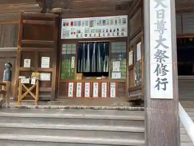 鑁阿寺(栃木県)