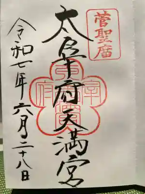目の前で書き上げてくれます