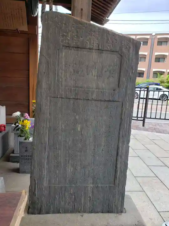 淀橋咳止地蔵尊のその他建物