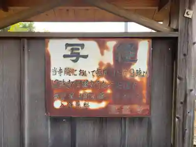 蓮花寺(千葉県)