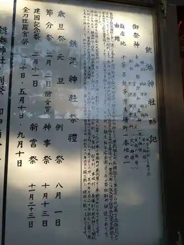 銚港神社のその他建物