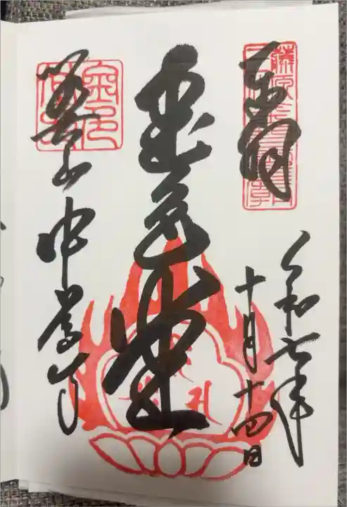 金色堂(御朱印帳持参ver.)
浄書対応