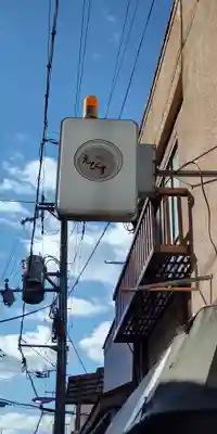 布施戎神社(大阪府)