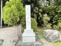 八坂神社(滋賀県)