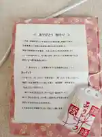 石山神社(北海道)