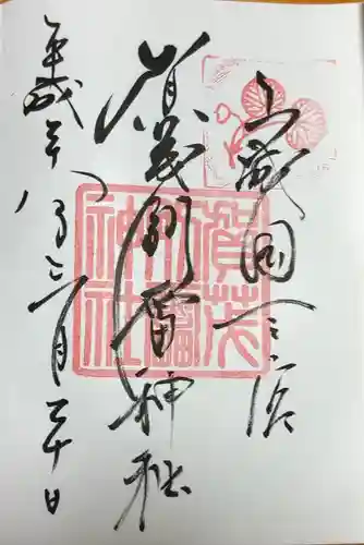 賀茂別雷神社（上賀茂神社）(京都府)