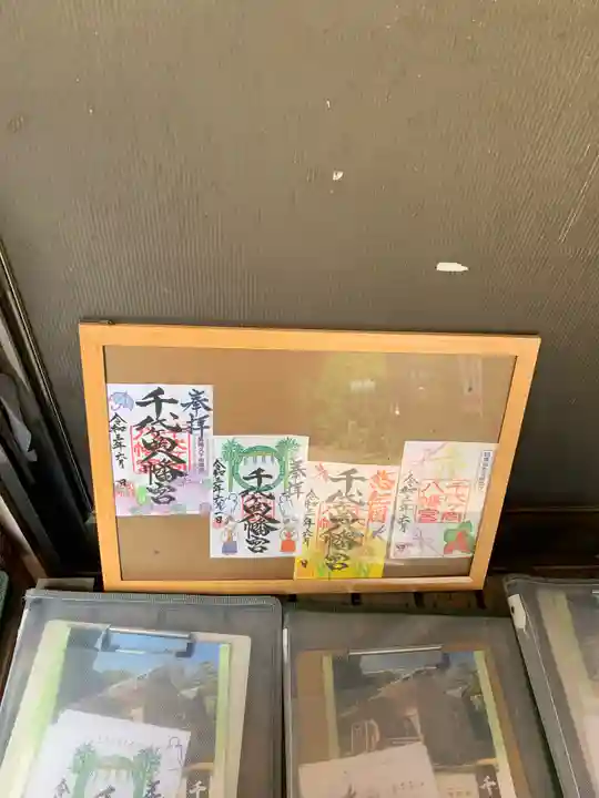 千代ケ岡八幡宮のその他建物