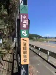 岩屋観音堂（岐阜県坂祝町）の建物その他