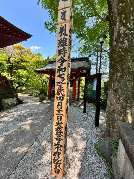井の頭弁財天(大盛寺)(東京都)