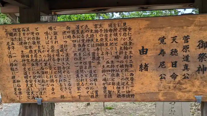 道明寺天満宮(大阪府)