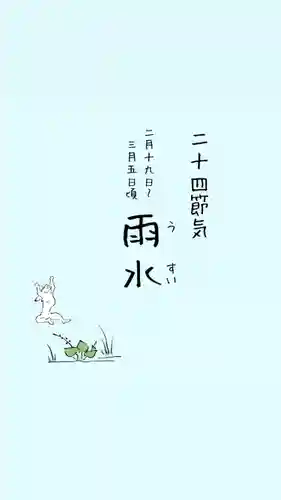 總社 和田八幡宮(福井県)