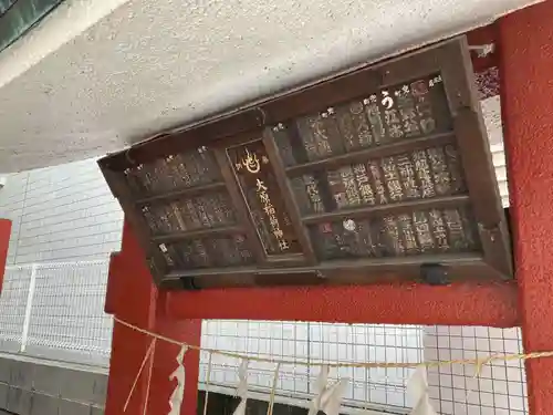 大原稲荷神社のその他建物