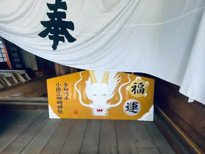 小垣江神明神社(愛知県)