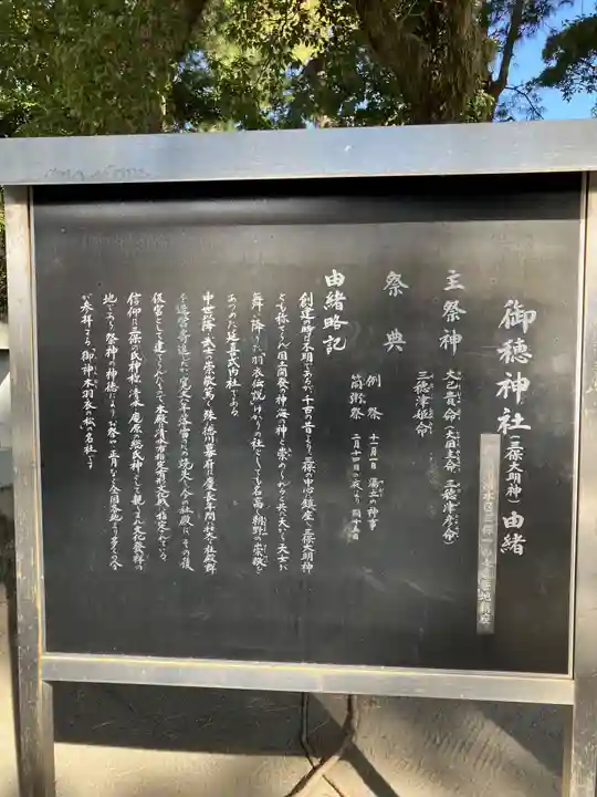 御穂神社(静岡県)