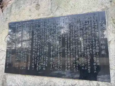 三ツ石神社(岩手県)