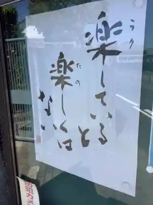 薬師山 林昌寺のその他建物