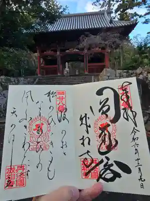 成相寺(京都府)