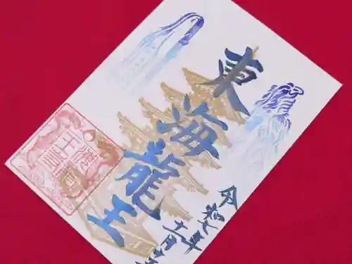 海龍王寺(奈良県)