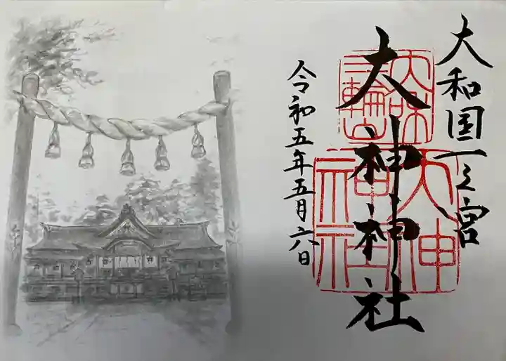 大神神社(奈良県)