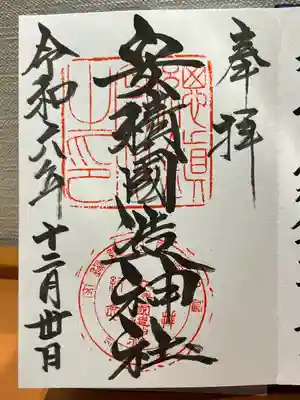 安積國造神社(福島県)