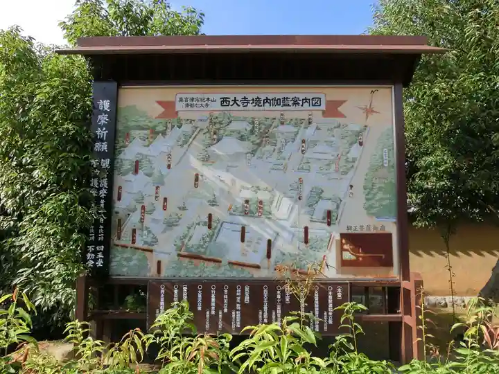 西大寺のその他建物