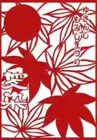 目の霊山 油山寺の御朱印